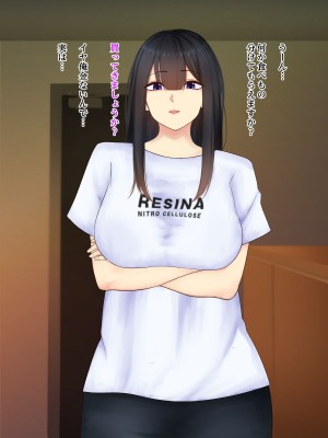 [娘娘 (千紘)] 新しい大家による射精管理_060