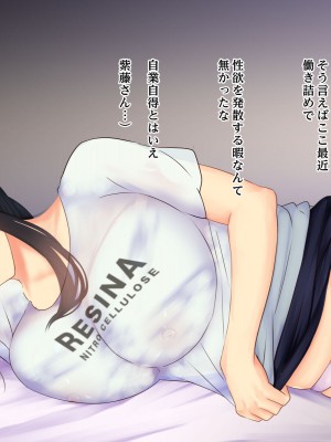 [娘娘 (千紘)] 新しい大家による射精管理_017