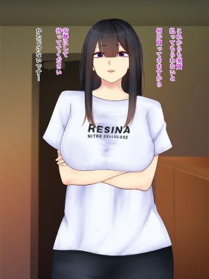 [娘娘 (千紘)] 新しい大家による射精管理_063