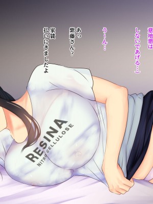 [娘娘 (千紘)] 新しい大家による射精管理_024