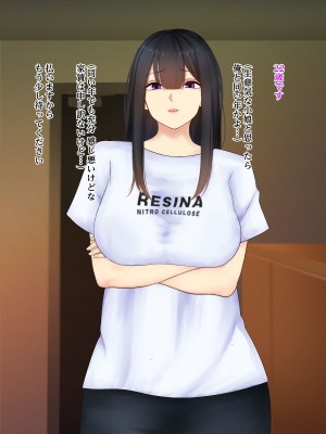 [娘娘 (千紘)] 新しい大家による射精管理_008