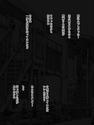 [娘娘 (千紘)] 新しい大家による射精管理_057