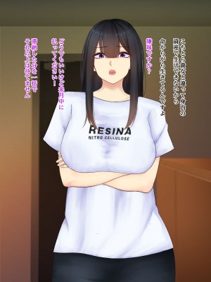 [娘娘 (千紘)] 新しい大家による射精管理_009