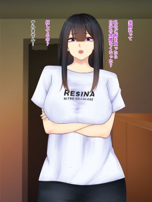 [娘娘 (千紘)] 新しい大家による射精管理_061