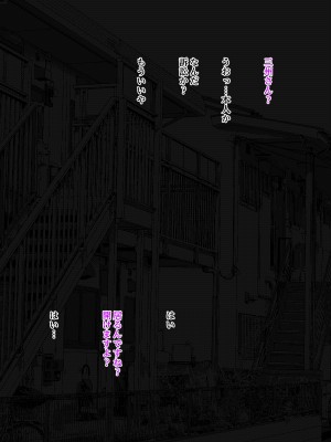 [娘娘 (千紘)] 新しい大家による射精管理_058