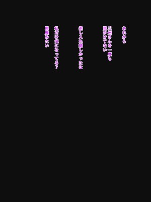 [娘娘 (千紘)] 新しい大家による射精管理_049