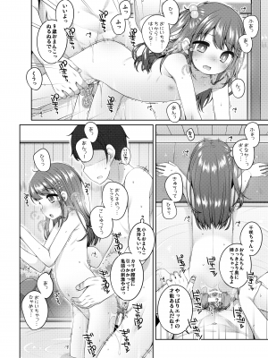 [kuma-puro (小路あゆむ)] こどもおんせん ～ばんがいへん～ -ちさきちゃんのばあい- [DL版]_38