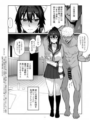 [がはははははは! (世界一位、摩訶不思議マン)] 兄貴に食べ尽くされた俺の彼女。 II [DL版]_02