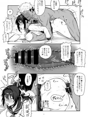 [がはははははは! (世界一位、摩訶不思議マン)] 兄貴に食べ尽くされた俺の彼女。 II [DL版]_08