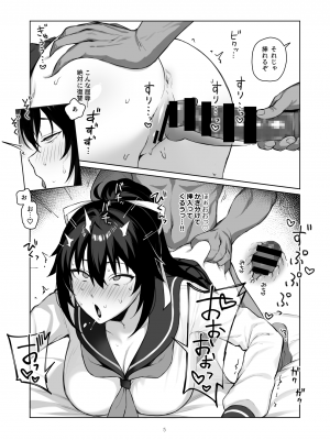 [がはははははは! (世界一位、摩訶不思議マン)] 兄貴に食べ尽くされた俺の彼女。 II [DL版]_04