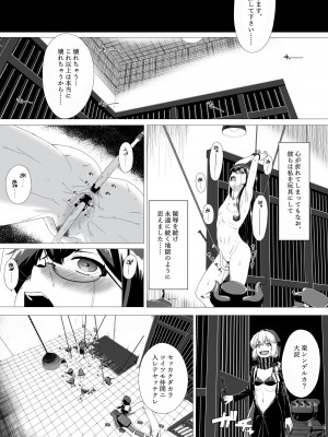 [奥多摩みかん (みかん)] 大淀鹵獲 (艦隊これくしょん -艦これ-)_17