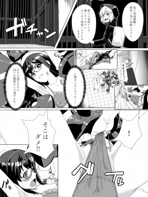 [奥多摩みかん (みかん)] 大淀鹵獲 (艦隊これくしょん -艦これ-)_05