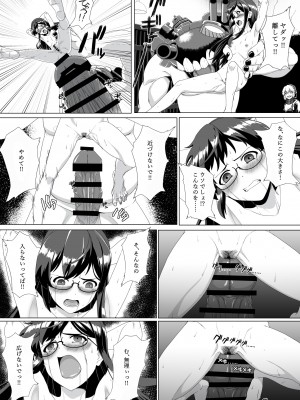 [奥多摩みかん (みかん)] 大淀鹵獲 (艦隊これくしょん -艦これ-)_19