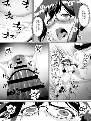 [奥多摩みかん (みかん)] 大淀鹵獲 (艦隊これくしょん -艦これ-)_21