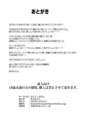 (C101) [からじしぼたん (牡丹もちと)] 悪友に告白したらデレデレになった_60