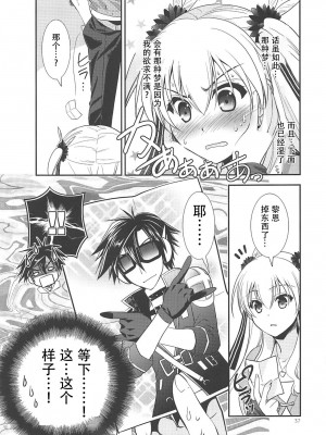 (C89) [C・A・T (森崎くるみ)] 黒い歴史の協奏曲 (英雄伝説 閃の軌跡2、魔法少女まじかるアリサ、東京ザナドゥ)[中国翻訳]_36