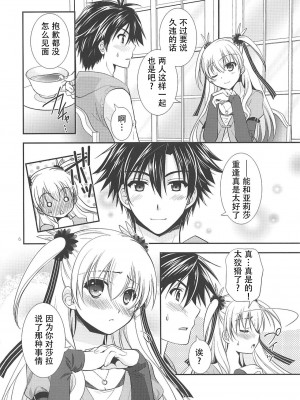 (C89) [C・A・T (森崎くるみ)] 黒い歴史の協奏曲 (英雄伝説 閃の軌跡2、魔法少女まじかるアリサ、東京ザナドゥ)[中国翻訳]_05