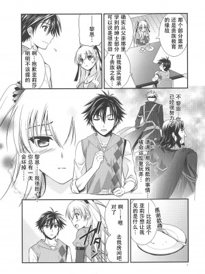 (C89) [C・A・T (森崎くるみ)] 黒い歴史の協奏曲 (英雄伝説 閃の軌跡2、魔法少女まじかるアリサ、東京ザナドゥ)[中国翻訳]_06