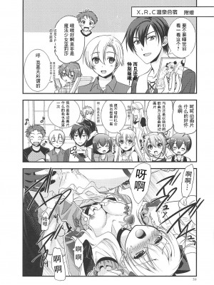 (C89) [C・A・T (森崎くるみ)] 黒い歴史の協奏曲 (英雄伝説 閃の軌跡2、魔法少女まじかるアリサ、東京ザナドゥ)[中国翻訳]_38