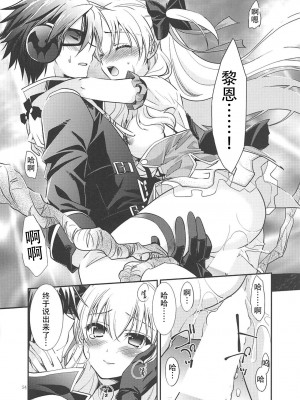 (C89) [C・A・T (森崎くるみ)] 黒い歴史の協奏曲 (英雄伝説 閃の軌跡2、魔法少女まじかるアリサ、東京ザナドゥ)[中国翻訳]_33