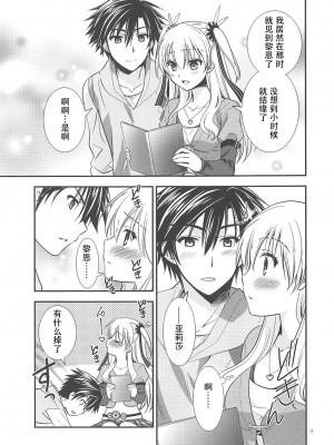 (C89) [C・A・T (森崎くるみ)] 黒い歴史の協奏曲 (英雄伝説 閃の軌跡2、魔法少女まじかるアリサ、東京ザナドゥ)[中国翻訳]_08