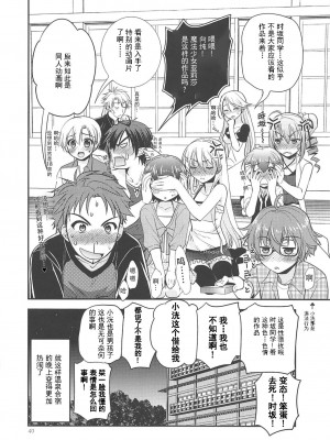 (C89) [C・A・T (森崎くるみ)] 黒い歴史の協奏曲 (英雄伝説 閃の軌跡2、魔法少女まじかるアリサ、東京ザナドゥ)[中国翻訳]_39