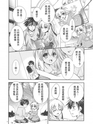 (C89) [C・A・T (森崎くるみ)] 黒い歴史の協奏曲 (英雄伝説 閃の軌跡2、魔法少女まじかるアリサ、東京ザナドゥ)[中国翻訳]_07