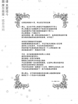 (C89) [C・A・T (森崎くるみ)] 黒い歴史の協奏曲 (英雄伝説 閃の軌跡2、魔法少女まじかるアリサ、東京ザナドゥ)[中国翻訳]_42