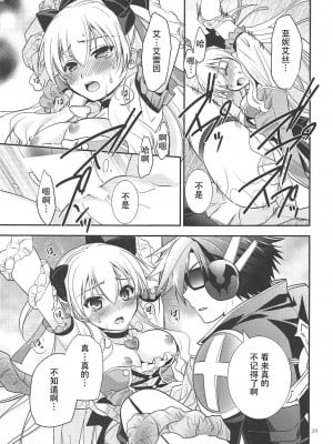 (C89) [C・A・T (森崎くるみ)] 黒い歴史の協奏曲 (英雄伝説 閃の軌跡2、魔法少女まじかるアリサ、東京ザナドゥ)[中国翻訳]_28