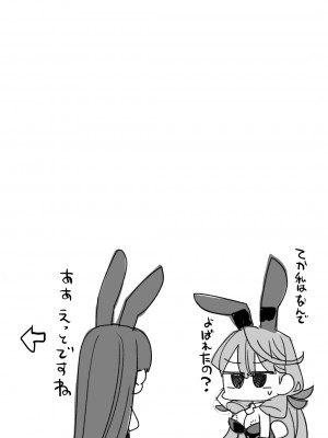 [昭和最終戦線 (はなうな)] 瑞穂と鹿島のアレ総集編♥ (艦隊これくしょん -艦これ-) [DL版]_89