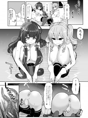 [昭和最終戦線 (はなうな)] 瑞穂と鹿島のアレ総集編♥ (艦隊これくしょん -艦これ-) [DL版]_85