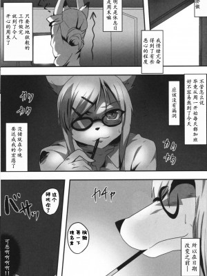 [first (瑠璃燕)] はじめての [悬赏大厅×真不可视汉化组]_02