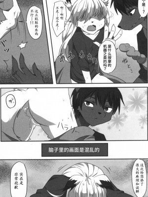 [first (瑠璃燕)] はじめての [悬赏大厅×真不可视汉化组]_18