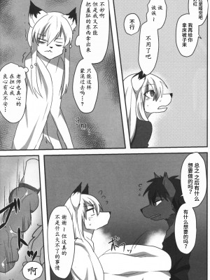 [first (瑠璃燕)] はじめての [悬赏大厅×真不可视汉化组]_17