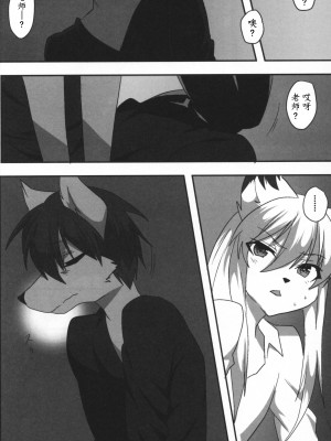 [first (瑠璃燕)] はじめての [悬赏大厅×真不可视汉化组]_05