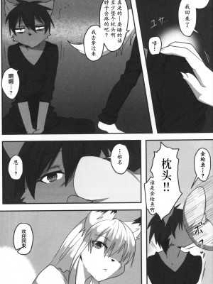 [first (瑠璃燕)] はじめての [悬赏大厅×真不可视汉化组]_06