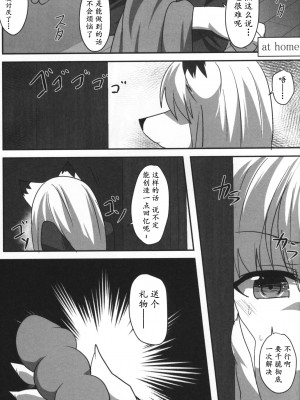 [first (瑠璃燕)] はじめての [悬赏大厅×真不可视汉化组]_12
