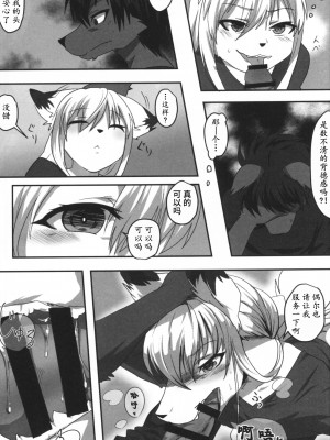 [first (瑠璃燕)] はじめての [悬赏大厅×真不可视汉化组]_22