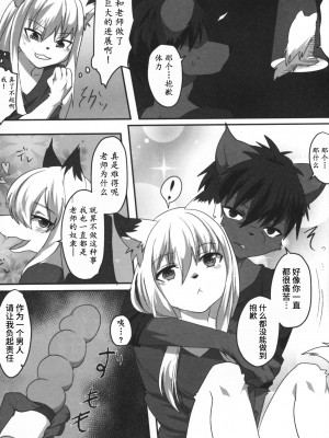 [first (瑠璃燕)] はじめての [悬赏大厅×真不可视汉化组]_26