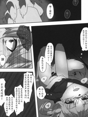 [first (瑠璃燕)] はじめての [悬赏大厅×真不可视汉化组]_15