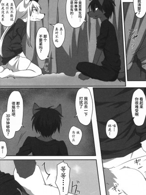 [first (瑠璃燕)] はじめての [悬赏大厅×真不可视汉化组]_19