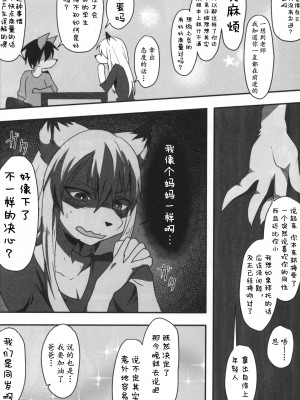 [first (瑠璃燕)] はじめての [悬赏大厅×真不可视汉化组]_11