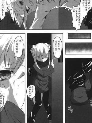 [first (瑠璃燕)] はじめての [悬赏大厅×真不可视汉化组]_03