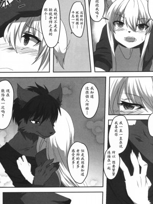 [first (瑠璃燕)] はじめての [悬赏大厅×真不可视汉化组]_20