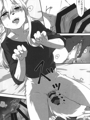 [first (瑠璃燕)] はじめての [悬赏大厅×真不可视汉化组]_24