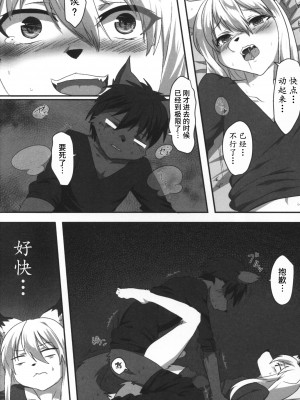 [first (瑠璃燕)] はじめての [悬赏大厅×真不可视汉化组]_25