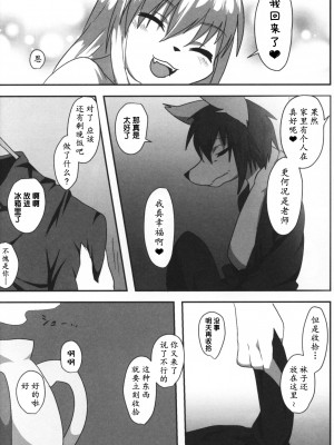 [first (瑠璃燕)] はじめての [悬赏大厅×真不可视汉化组]_07
