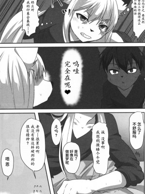 [first (瑠璃燕)] はじめての [悬赏大厅×真不可视汉化组]_16