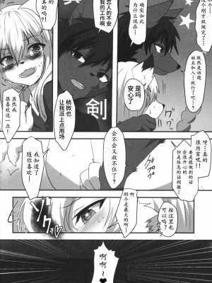 [first (瑠璃燕)] はじめての [悬赏大厅×真不可视汉化组]_27