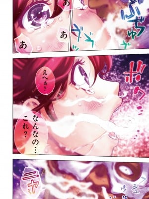 [田中克樹、天下雌子] インゴシマR総集編 (1) えちえち！うすぴた！4連発！！ [DL版]_12